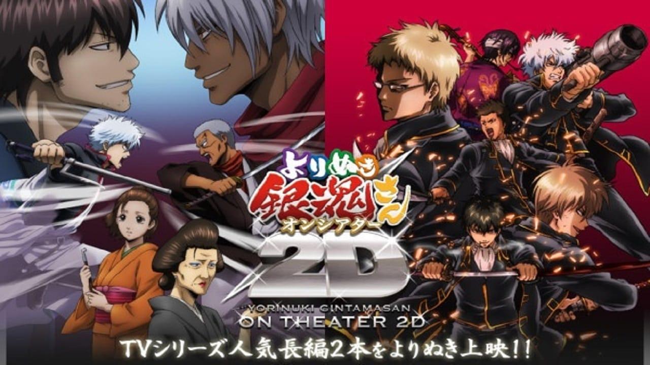 Gintama: The Best of Gintama on Theater 2D backdrop