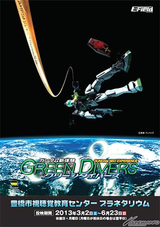 Gundam Neo Experience 0087: Green Diver poster