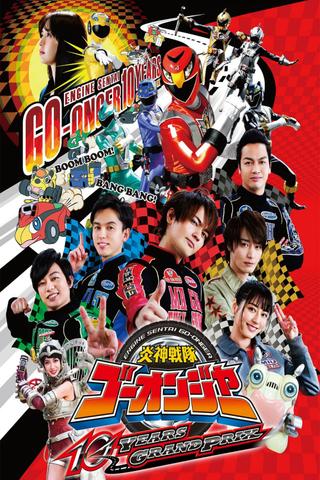 Engine Sentai Go-Onger: 10 Years Grand Prix poster