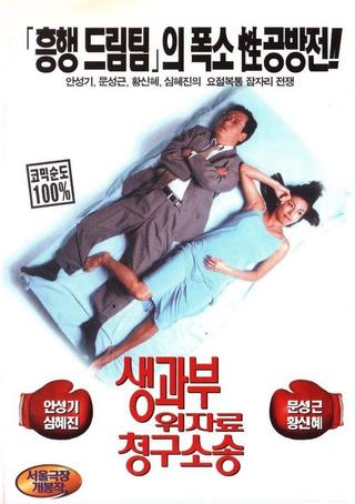 Bedroom And Courtroom poster