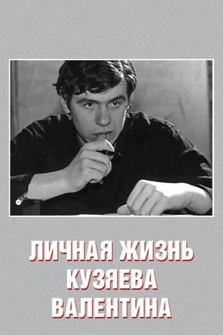 Private Life of Kuzyayev Valentin poster