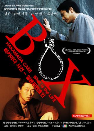 Box: The Hakamada Case poster
