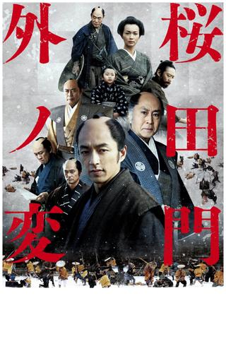 Sakurada Gate Incident poster
