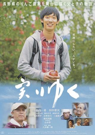 Minori yuku poster