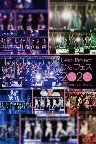 Hello! Project 2020 Hina Fes ~Morning Musume.'20 Premium~ poster