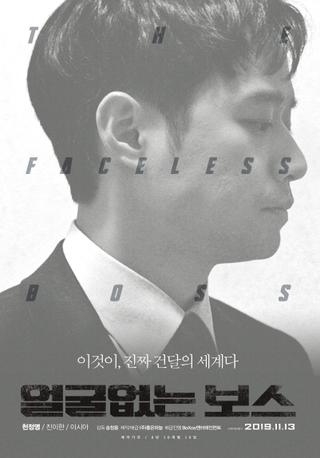 The Faceless Boss poster