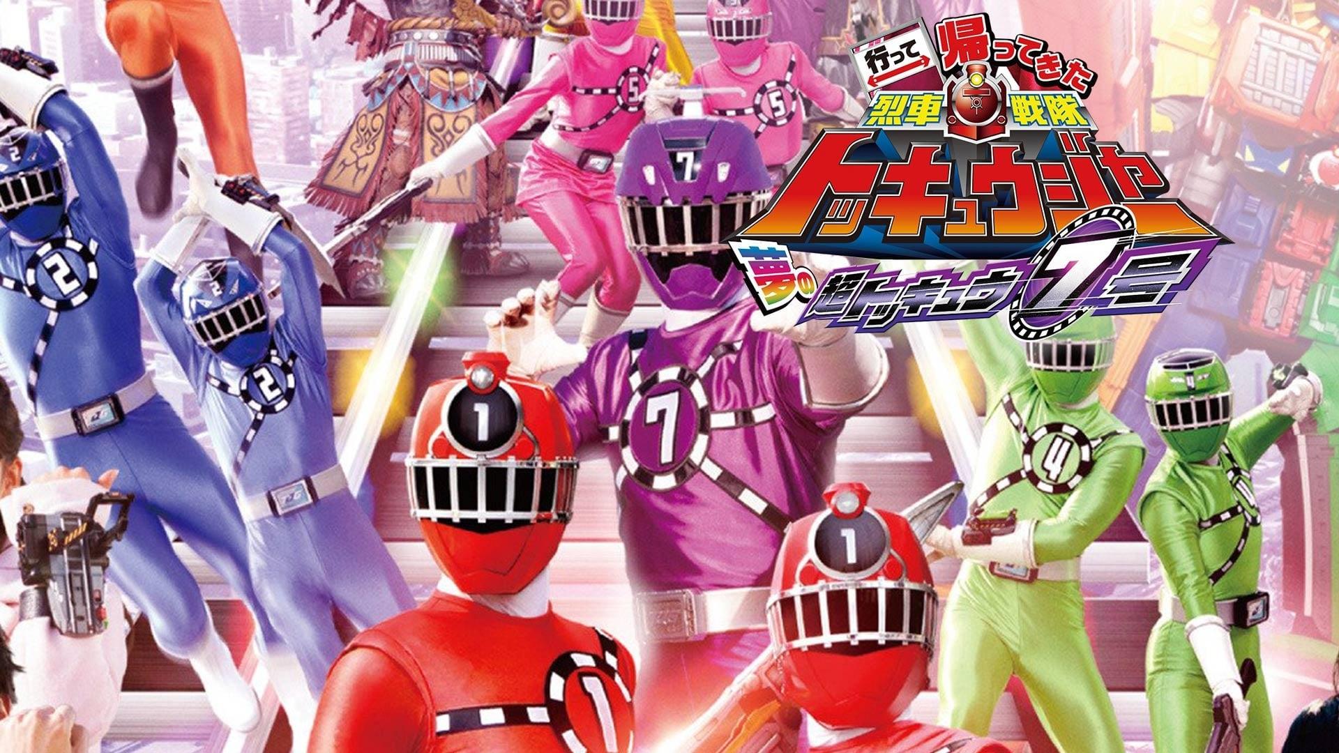 Ressha Sentai ToQger Returns: Super ToQ #7 of Dreams backdrop