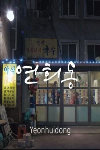 Yeonhui-dong poster