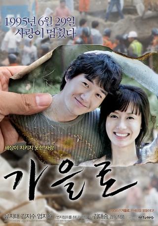 Traces of Love poster