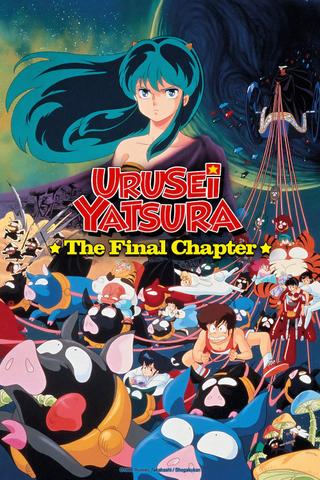 Urusei Yatsura: The Final Chapter poster