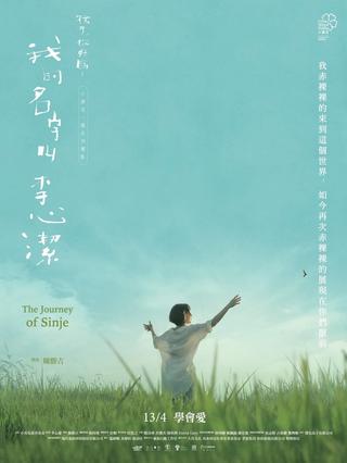 The Journey of Sinje (Dear Child, How Are You?) poster
