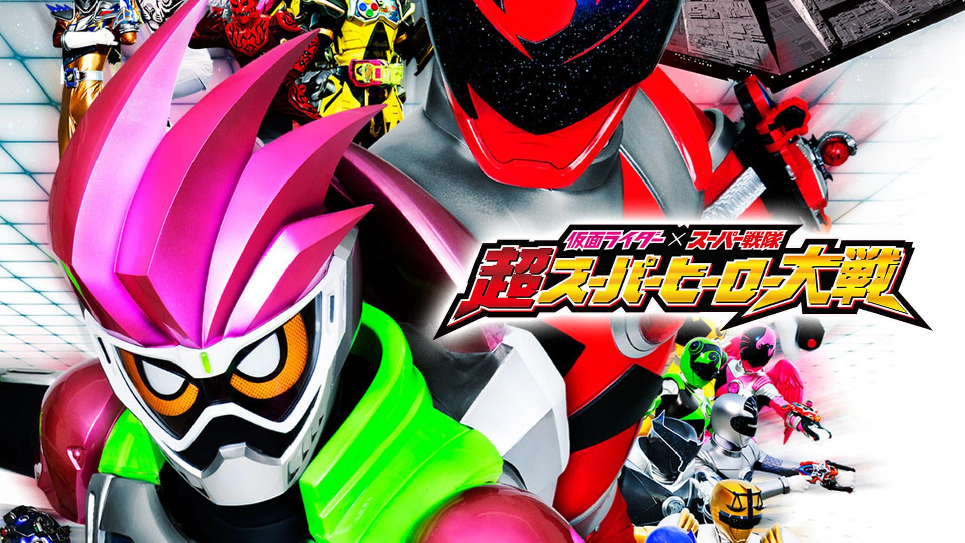 Kamen Rider × Super Sentai: Ultra Super Hero Wars backdrop