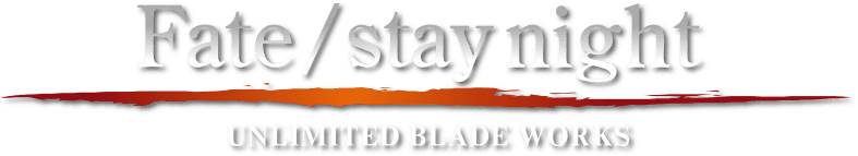 Fate/stay night: Unlimited Blade Works logo