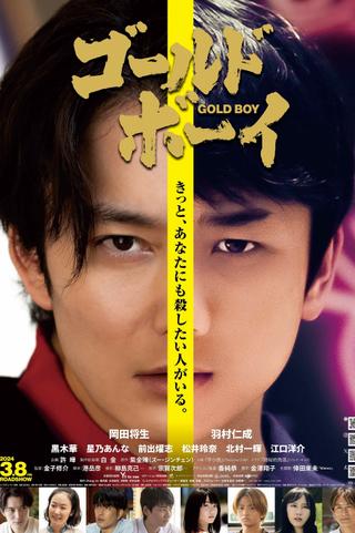 Gold Boy‎ poster