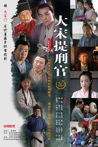 Judge of Song Dynasty poster