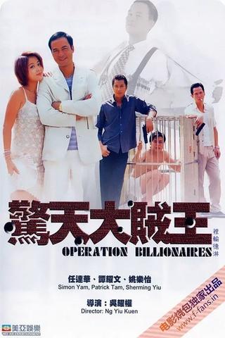 Operation Billionaires poster