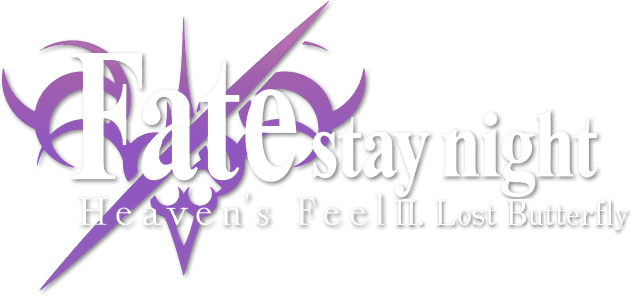 Fate/stay night: Heaven's Feel II. Lost Butterfly logo