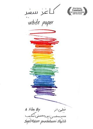 White Paper poster