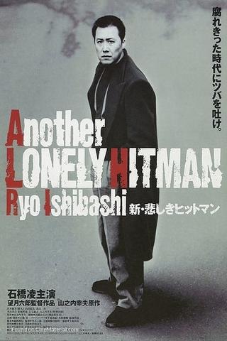 Another Lonely Hitman poster