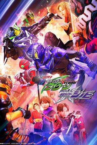 Geats Extra: Kamen Rider Tycoon meets Kamen Rider Shinobi poster