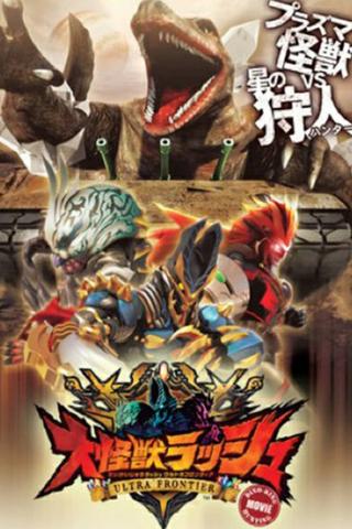 Mega Monster Rush: Ultra Frontier - Dino-Tank Hunting poster