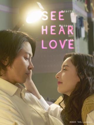 SEE HEAR LOVE poster