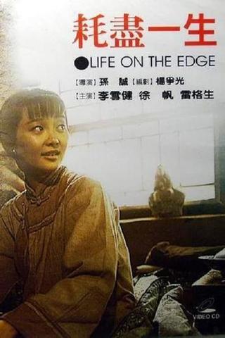 Life on the Edge poster