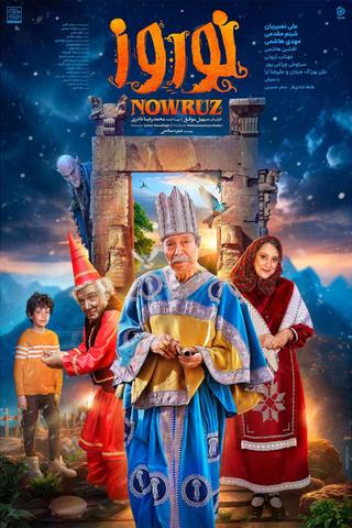 Nowruz poster