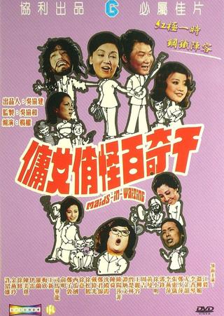 Maids-in-Waiting poster