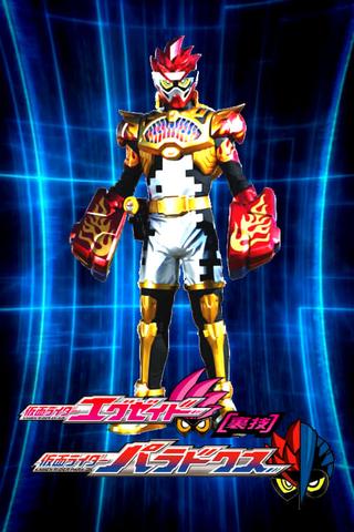 Kamen Rider Ex-Aid [Tricks]: Kamen Rider Para-DX poster