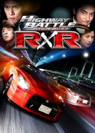 Highway Battle R×R poster