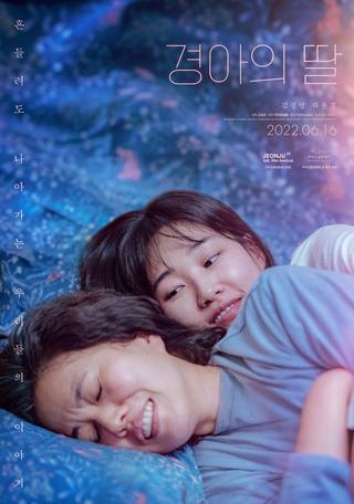 Gyeong-ah's Daughter poster