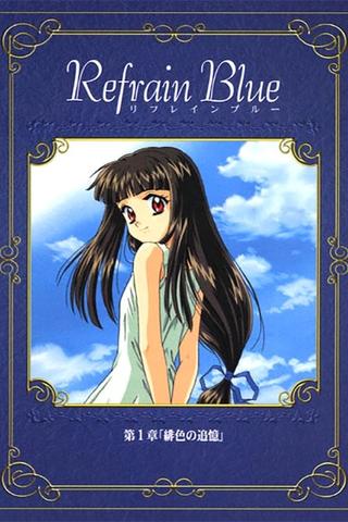 Refrain Blue: Chapter 1 - Scarlet Remembrance poster