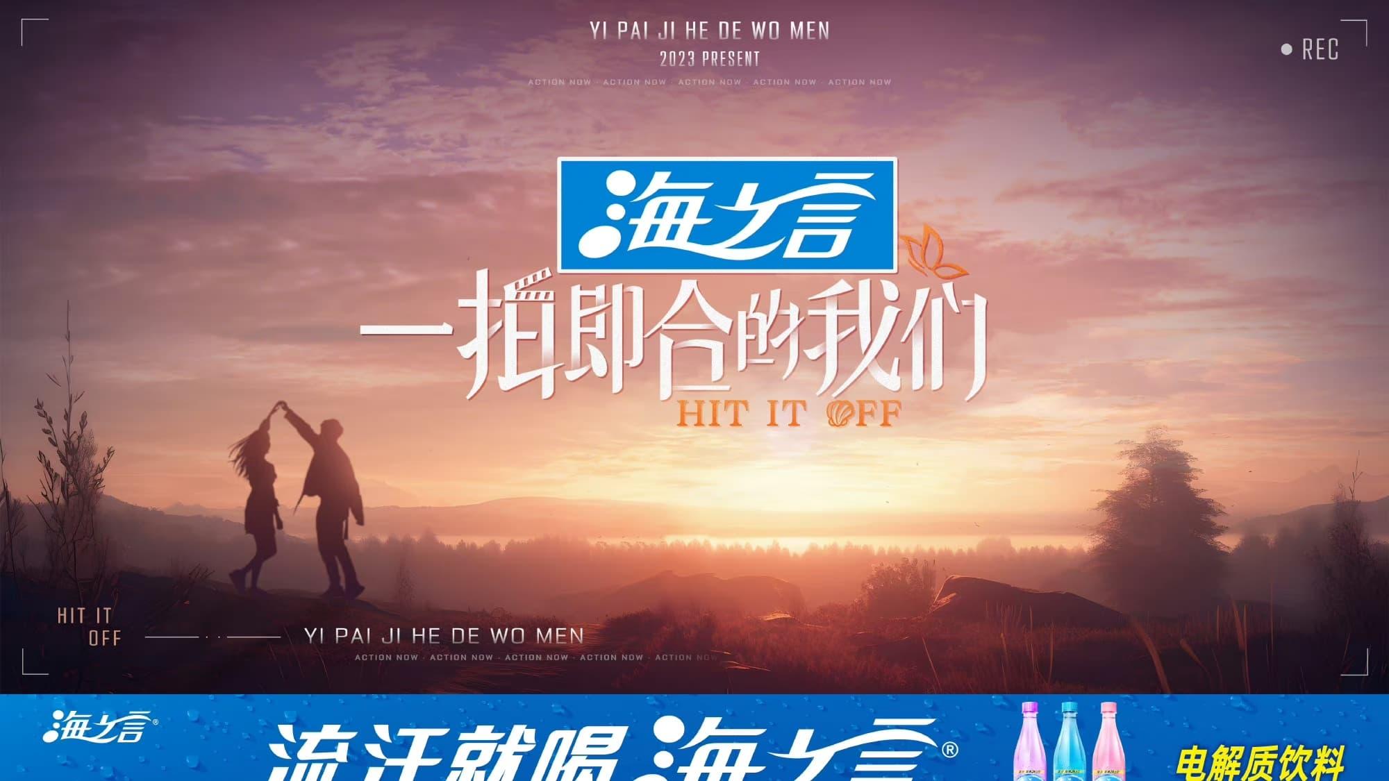Zhang Yishan backdrop