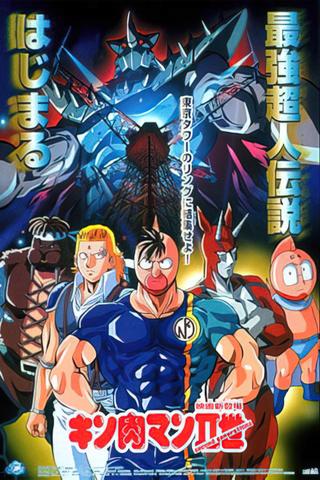 Kinnikuman II poster