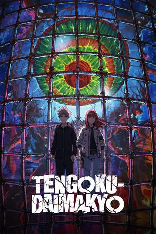 Tengoku Daimakyo poster