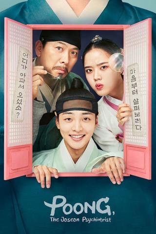 Poong The Joseon Psychiatrist poster