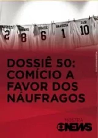 Dossiê 50: Comício a Favor dos Náufragos poster