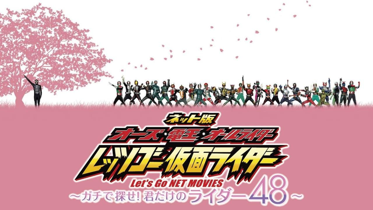 OOO, Den-O, All Riders: Let's Go Kamen Riders: ~Let's Look! Only Your 48 Riders~ backdrop