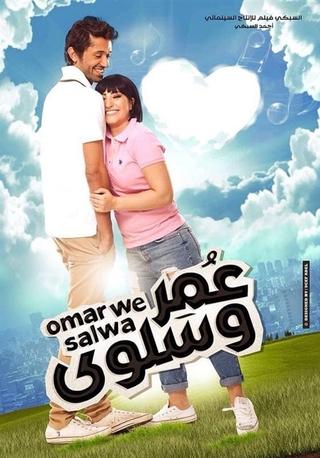 Omar and Salwa poster