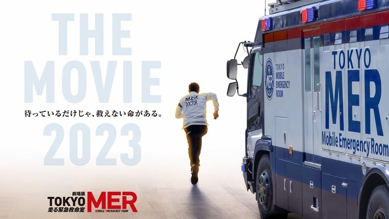 Tokyo MER: Mobile Emergency Room: The Movie backdrop