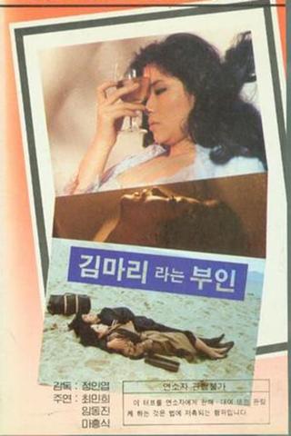 Mrs. Kim Ma-ri poster