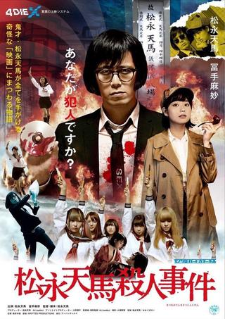 Matsunaga Tenma Murder Case poster