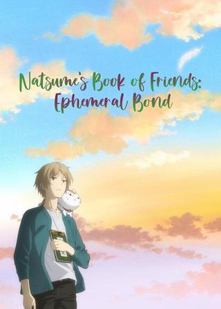 Natsume's Book of Friends: Ephemeral Bond poster