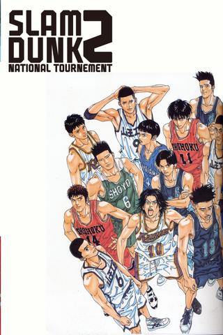 Slam Dunk 2: National Tournament poster