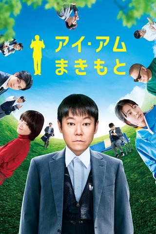 I Am Makimoto poster
