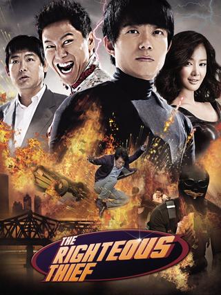 The Righteous Thief poster