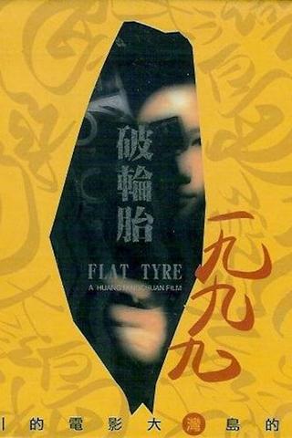 Flat Tyre poster