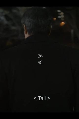 Tail poster