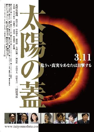 The Seal Of The Sun poster